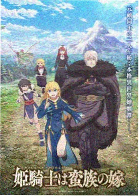 零度回声 悬疑动漫免费在线观看